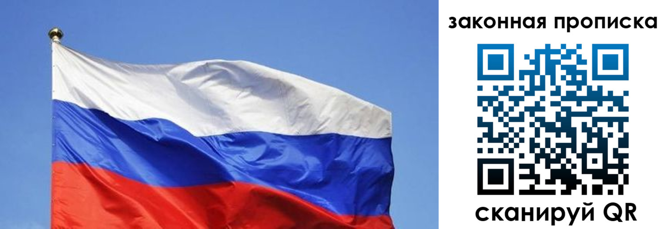временная регистрация надежно в Дзержинском