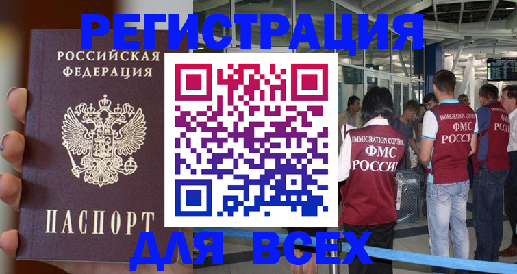 прописка 2025 в Дзержинском